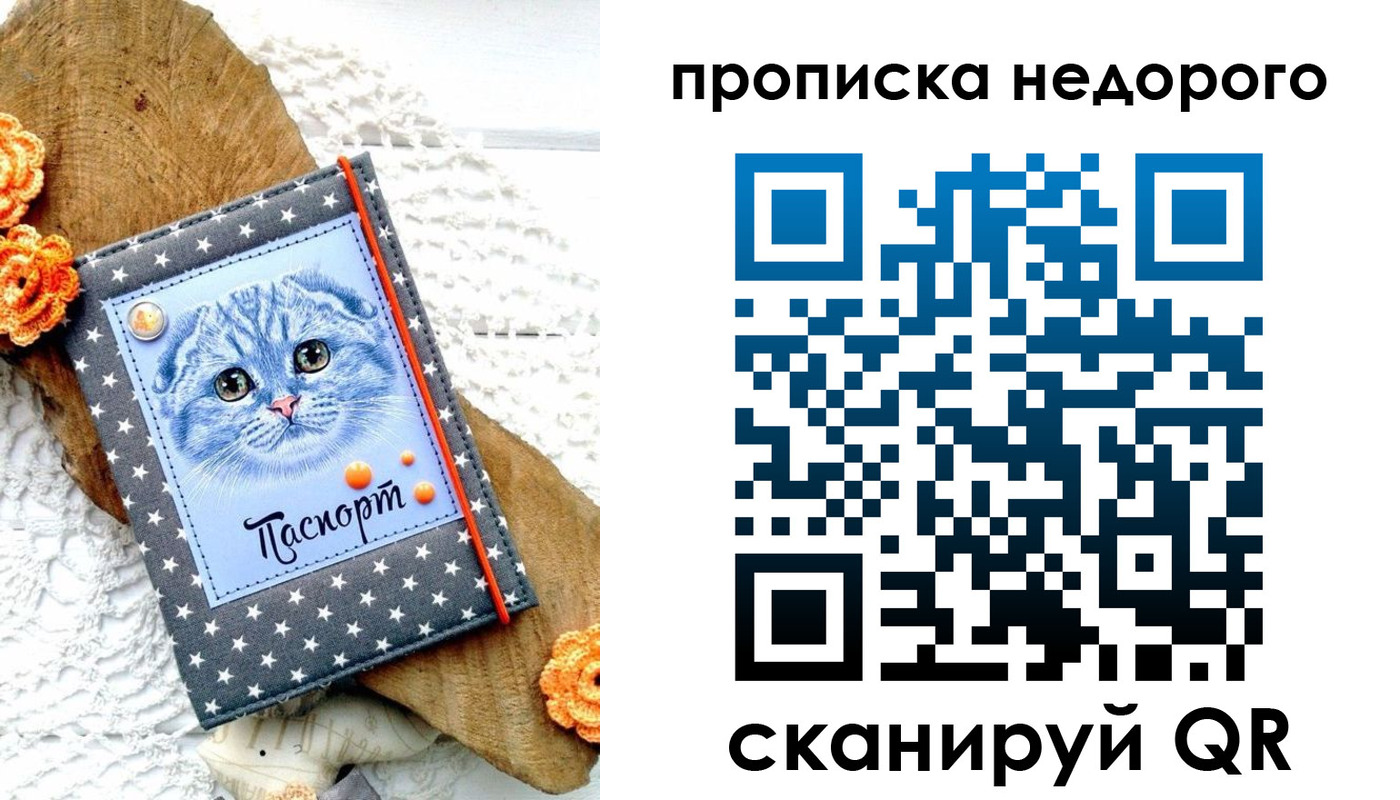 временная регистрация надежно в Абдулино