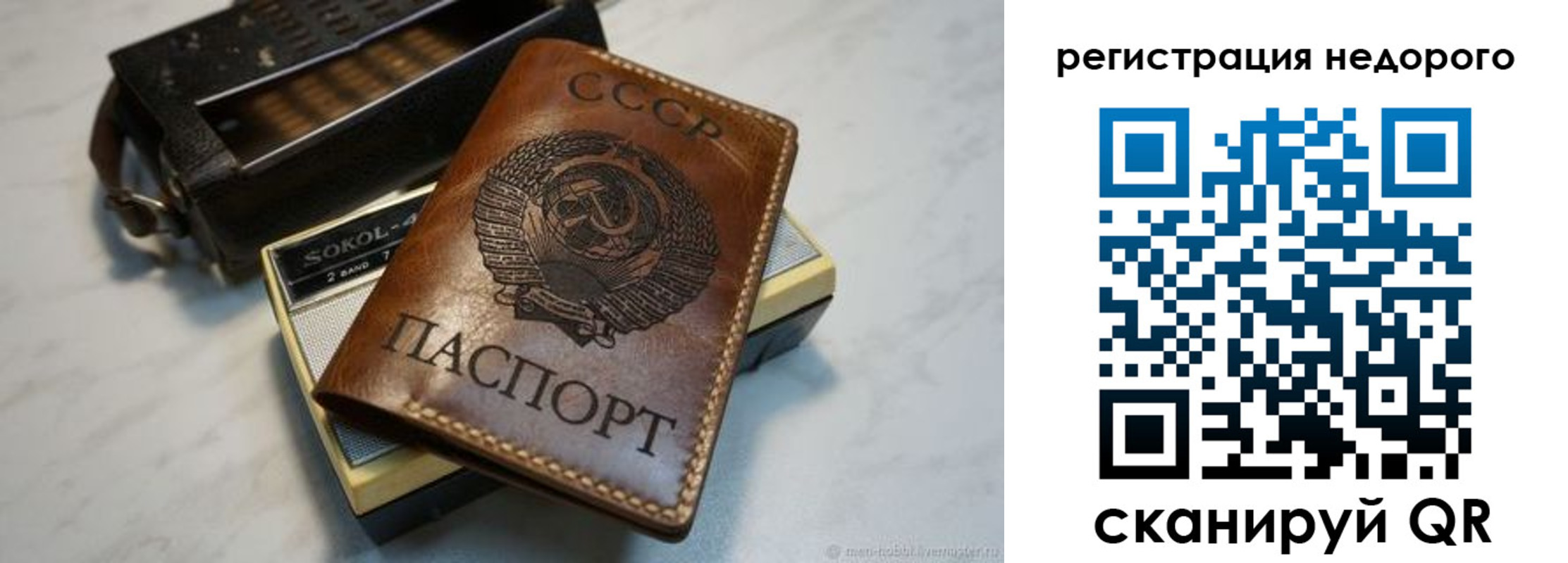 прописка паспорт в Абдулино