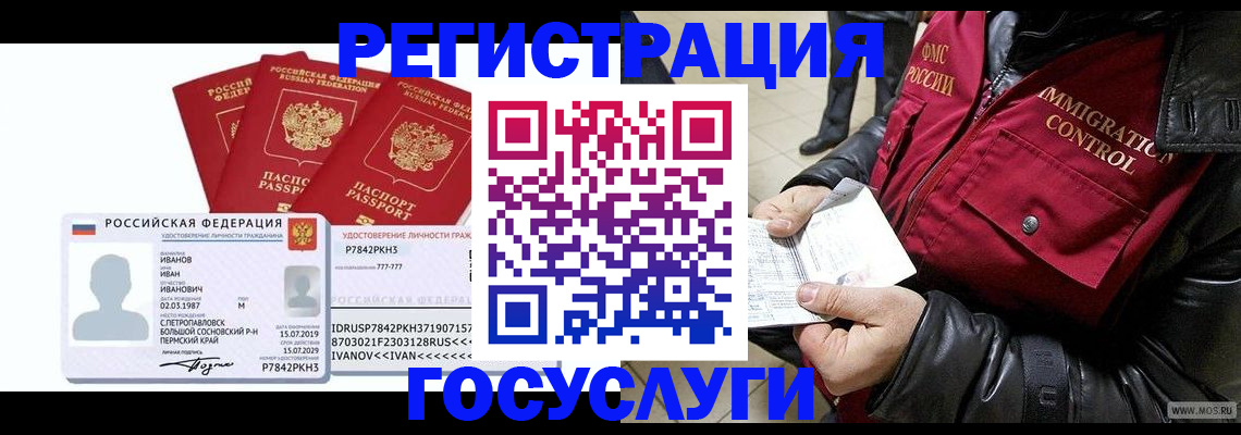 прописка в квартире в Абдулино