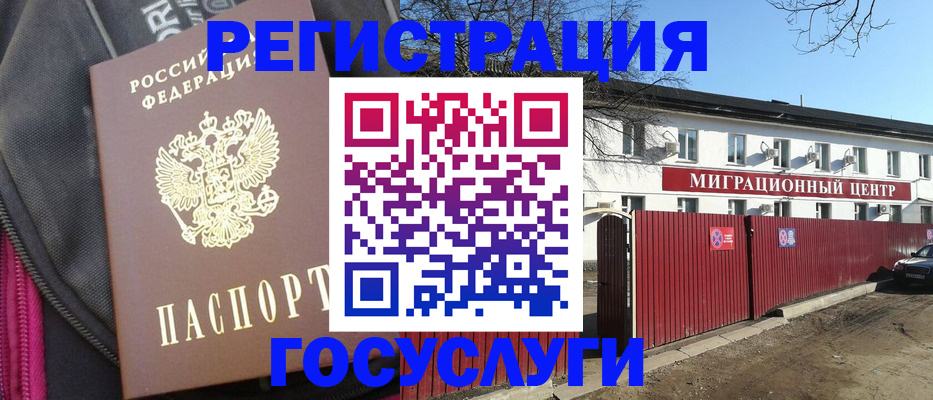 прописка паспорт в Абдулино