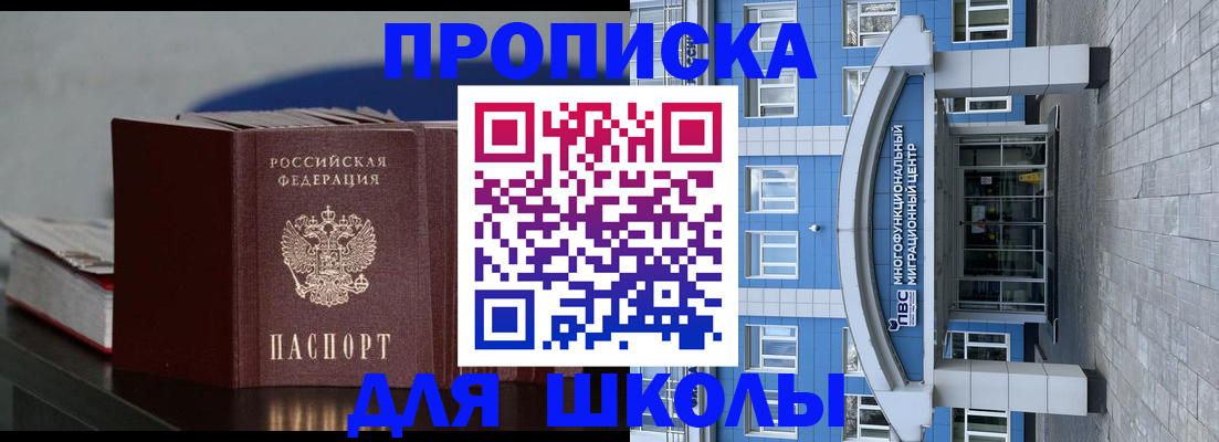 прописка регистрация в Абдулино