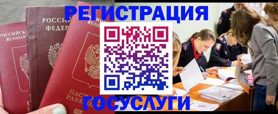 прописка паспорт в Абдулино