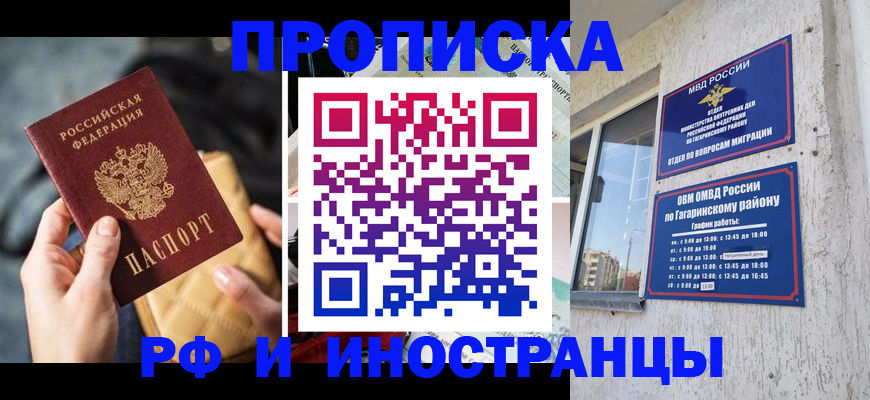 временная регистрация поиск в Абдулино