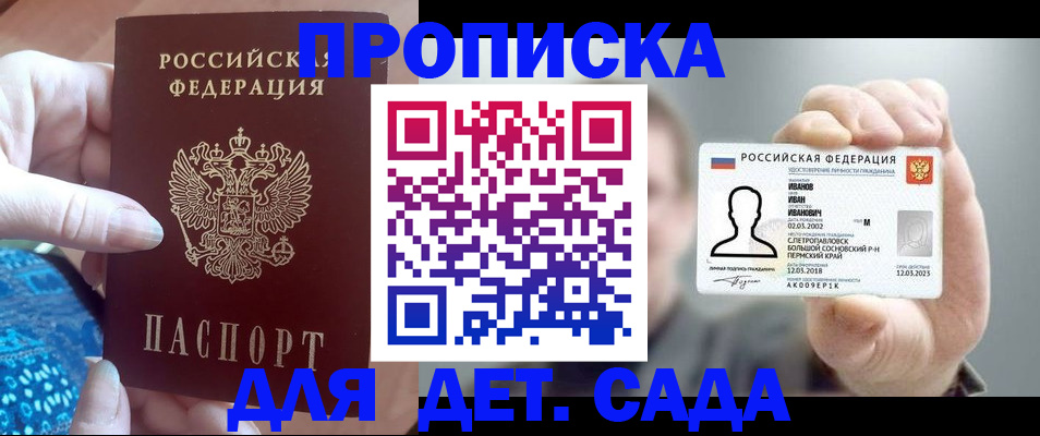 временная регистрация недорого в Абдулино