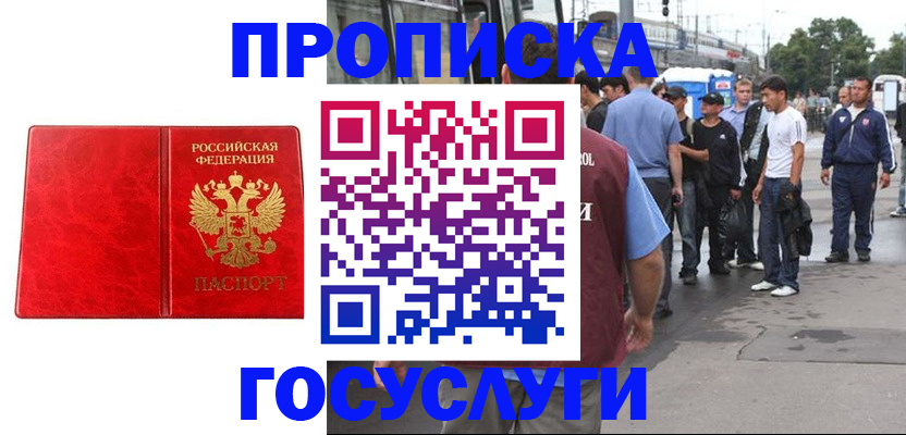 прописка для кредита в Абдулино