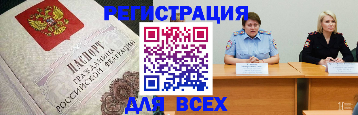 регистрация в Абдулино