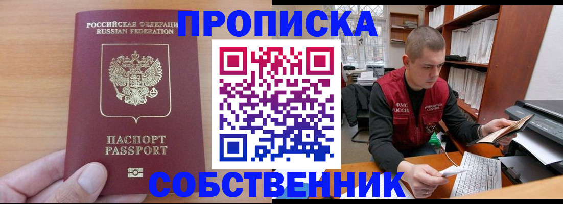 временная регистрация для школы в Абдулино