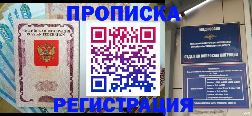 временная регистрация собственник в Абдулино