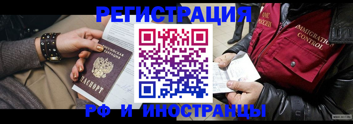 прописка для школы в Абдулино